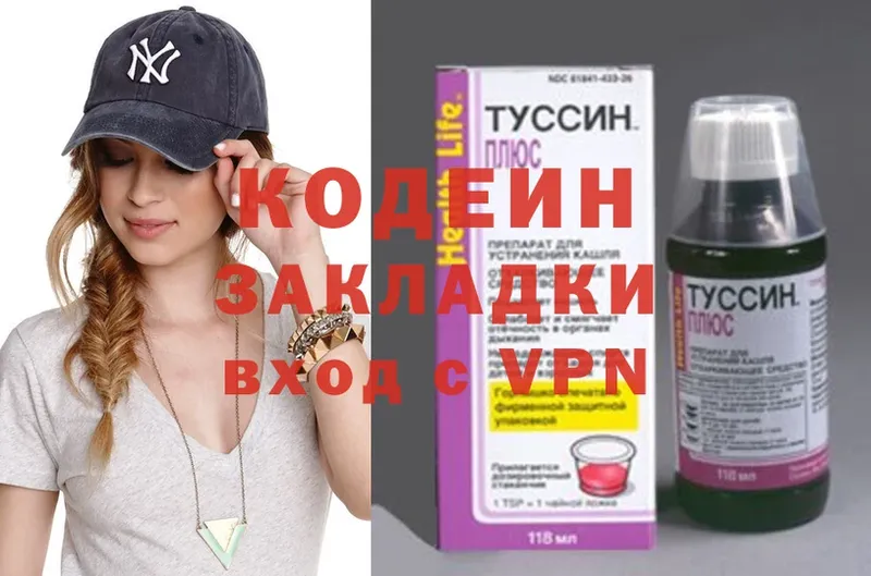 Кодеиновый сироп Lean напиток Lean (лин)  Белебей 