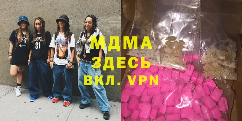 МДМА Molly  продажа наркотиков  Белебей 